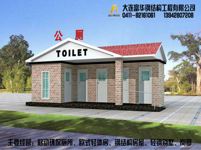 满洲里景区厕所革命新标杆 富华移动公厕以品质促全域旅游升级