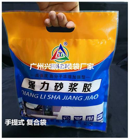 厂家订制建筑材料1kg砂浆胶包装袋pe尼龙复合袋手提